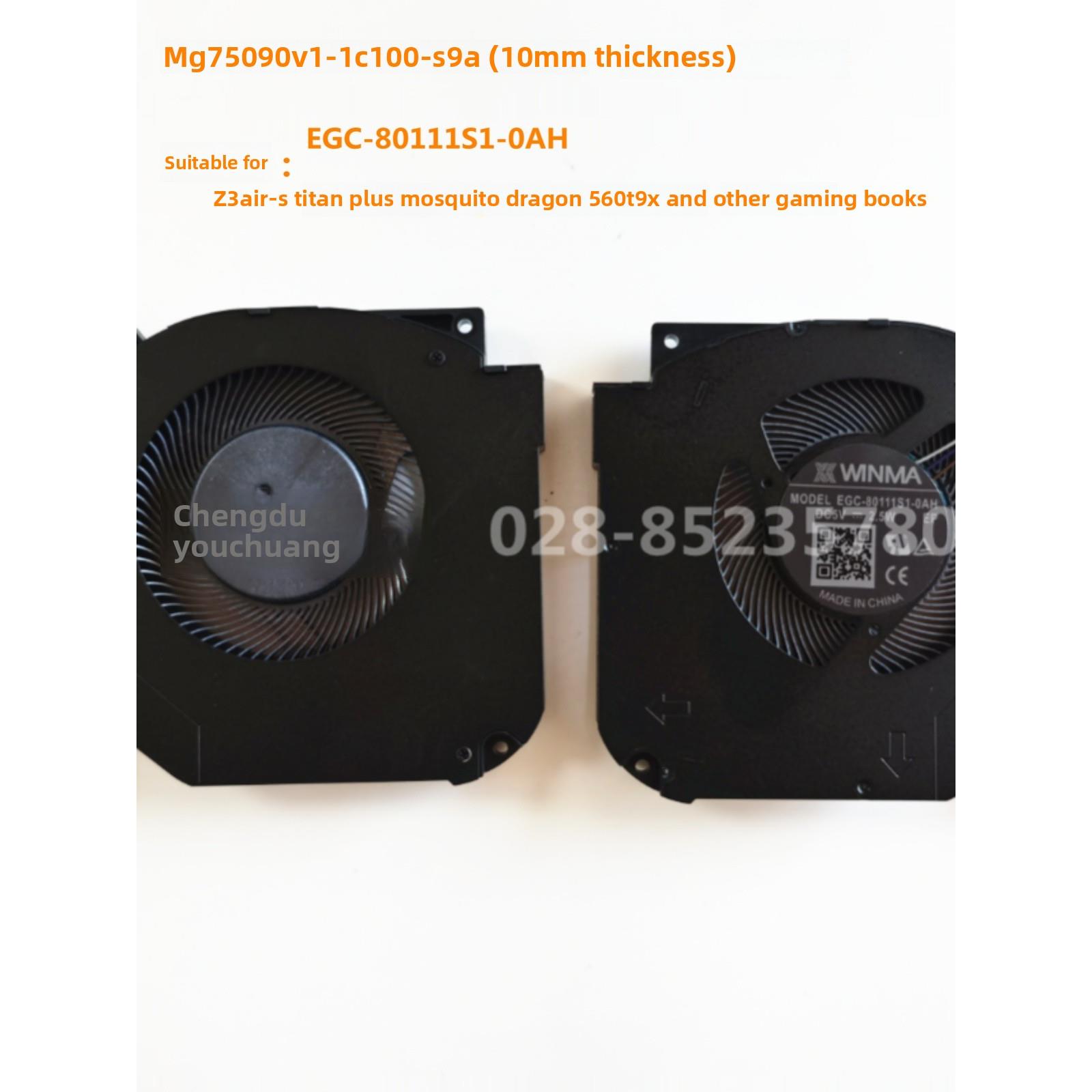 全新原装机械革命蛟龙5-564 560 X9Ti-R X10TI 笔记本风扇