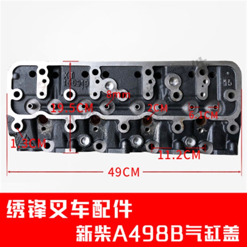 叉车气门缸盖 新柴490BPG全柴动力朝柴发动机气门室缸盖总成缸头