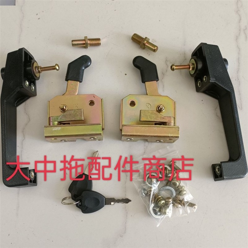 常州东风拖拉机604/654/704/804/904/1104/1204配件车门锁 门把手
