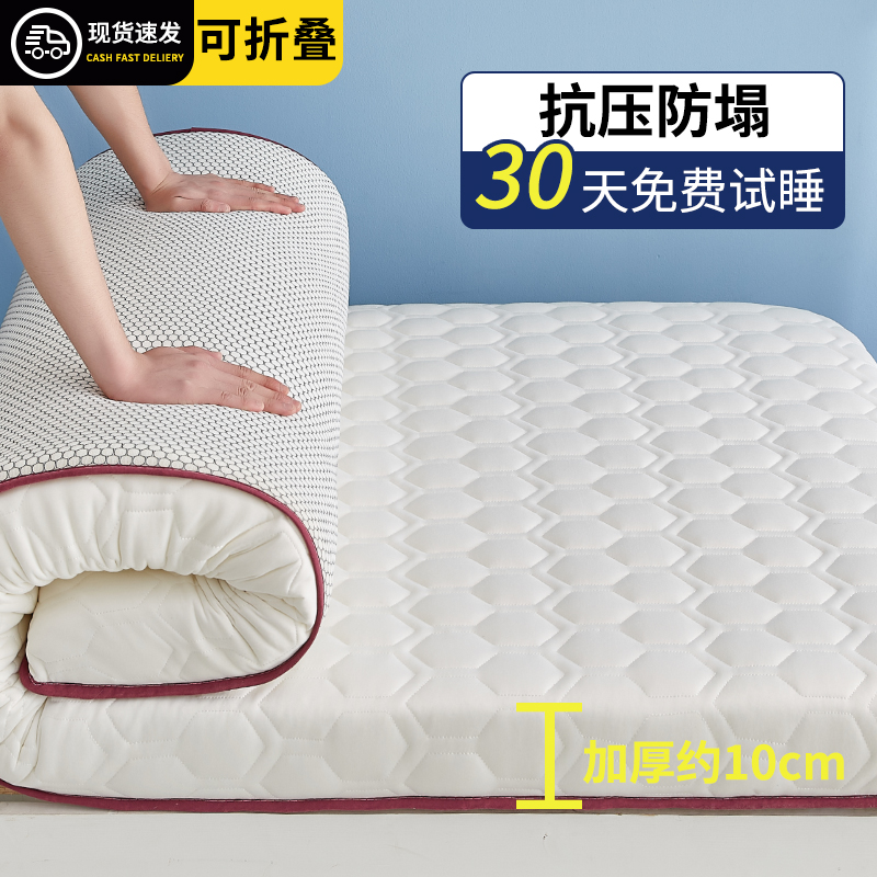 乳胶床垫软垫学生宿舍单人家用榻榻米垫被打地铺租房专用海绵垫子