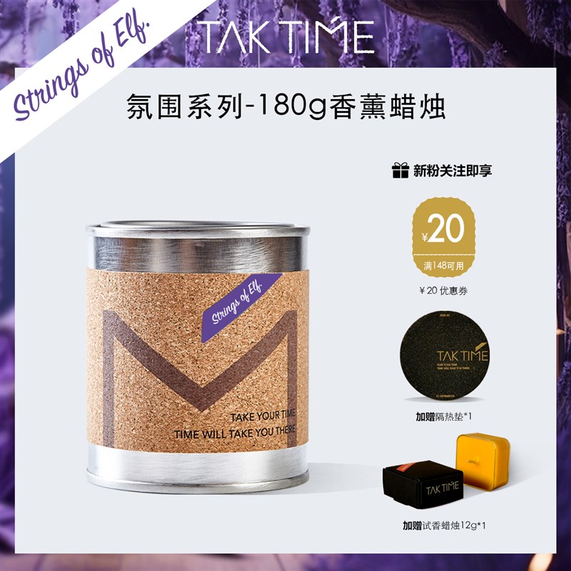 情绪稳定 有点仙精灵抚弦TAKTIME香薰蜡烛礼盒黄蜂蜡扩香持久