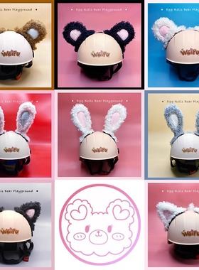 卡通可爱泰迪卷毛绒滑雪头盔装饰电动车头盔兔子耳朵摩托车盔机车