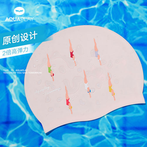 AquaPlay粉色泳帽女长发硅胶防水