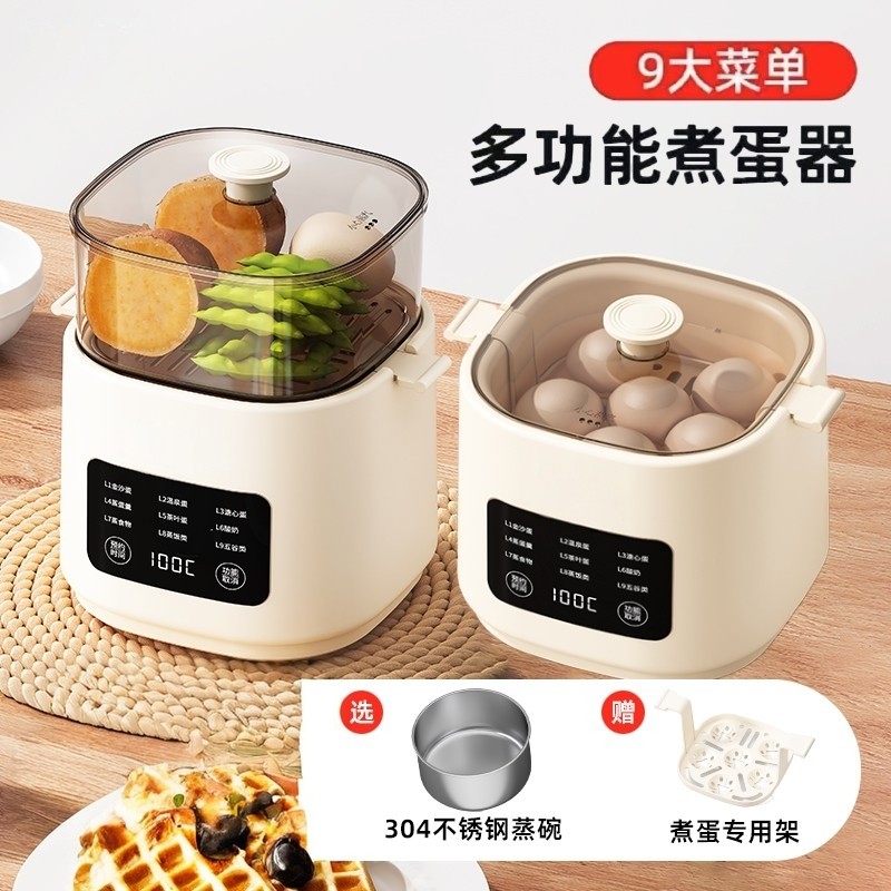 德国2025煮蛋器自动断电家用小型早餐机定时预约蒸蛋神器煮鸡蛋机