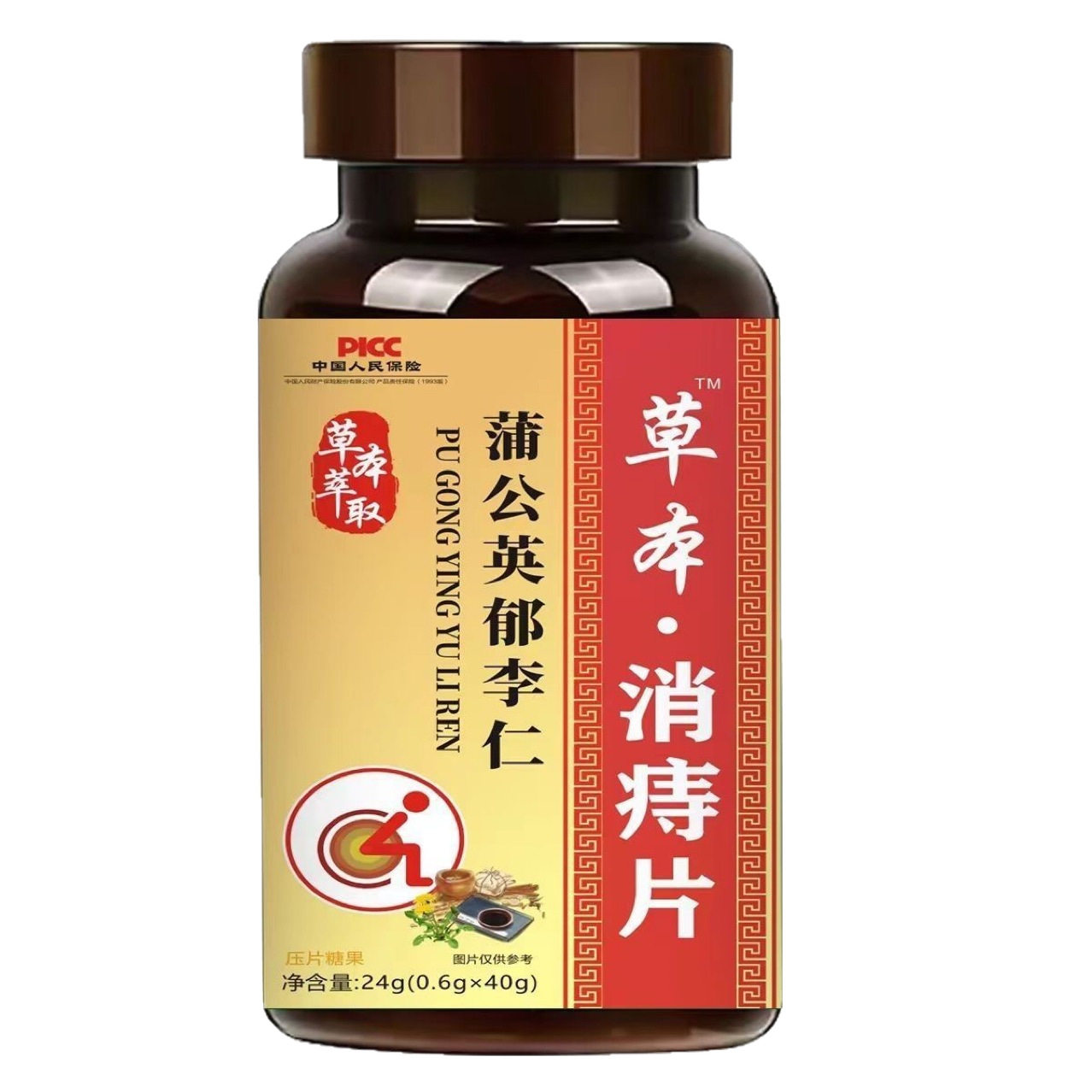 草本消痔片蒲公英郁李仁草本萃取压片厂家直销正品官方直播同款