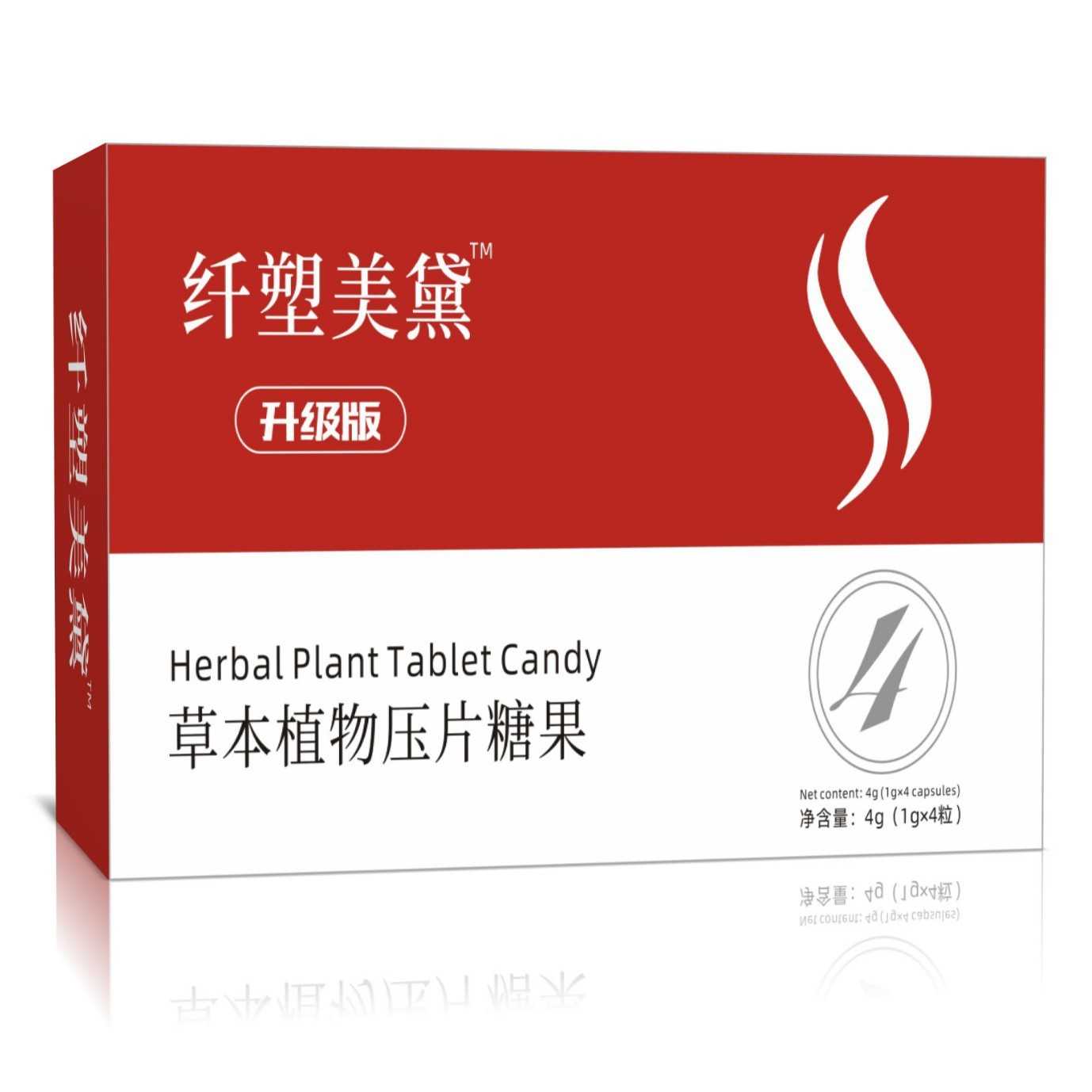 纤塑美黛草本植物爆品压片糖果