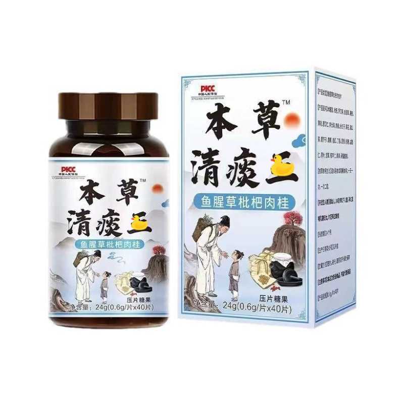 本草清痰王鱼腥草枇杷肉桂罗汉果
