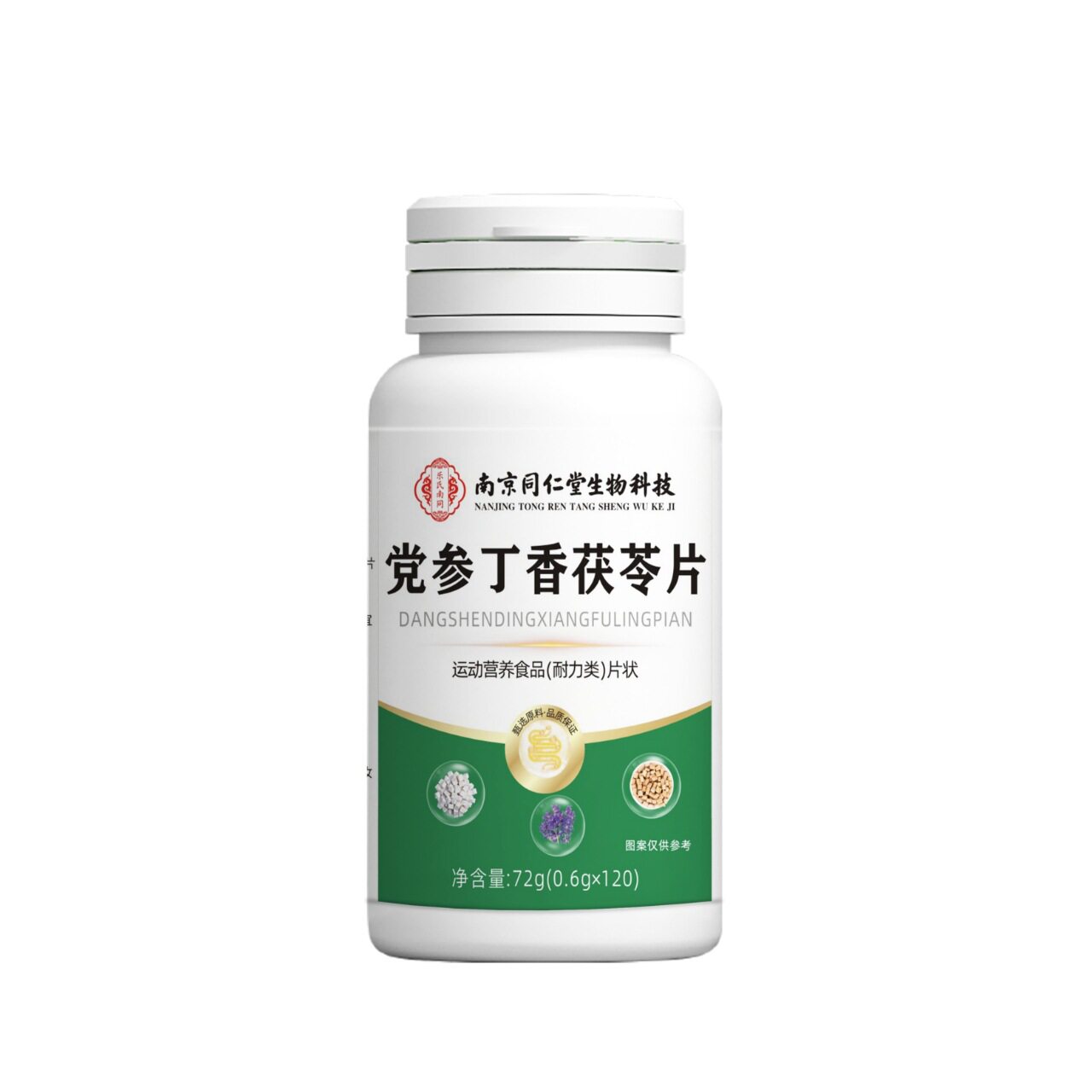 南京同仁堂党参丁香茯苓片正品