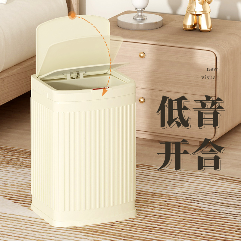 2023新款智能感应式垃圾桶家用带D盖子化妆室厕所厨房客厅办公室