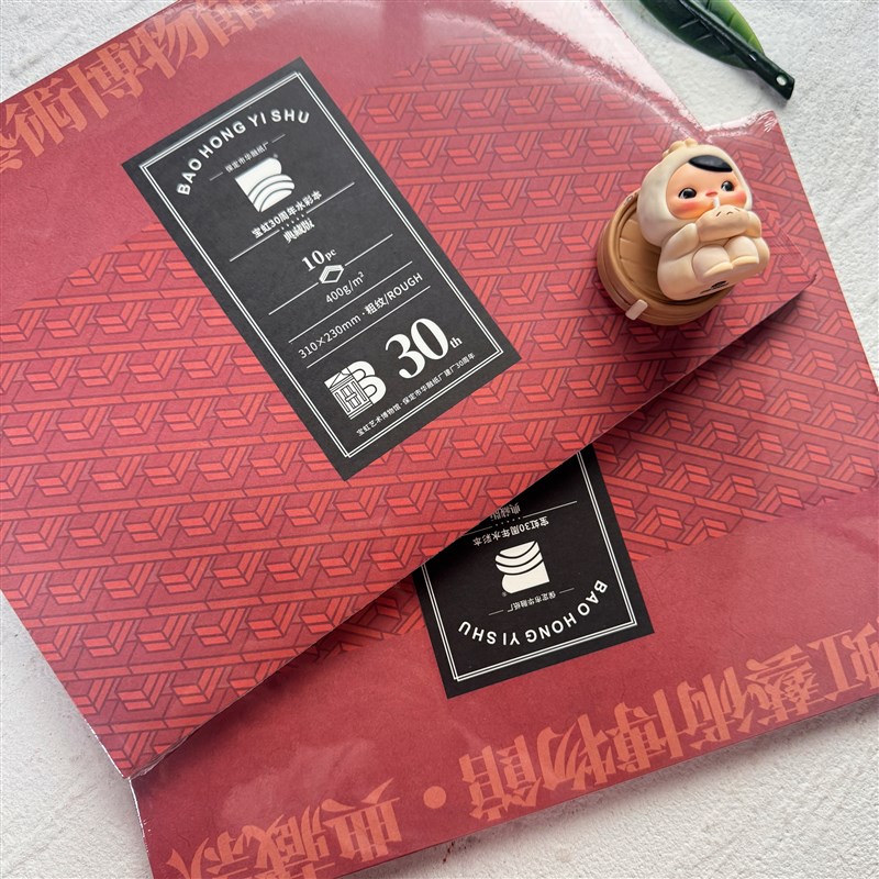 宝虹30a周年艺术家典藏款300g风琴本棉浆400g水彩纸水彩本细纹粗