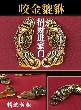 【装修】五帝钱压门槛入户v门下压的出入平安招财貔貅铜钱古币