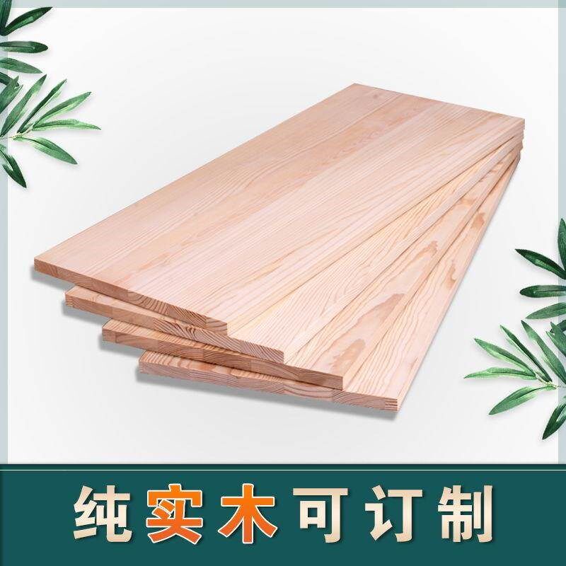 床板整块实木木板置物架板子墙壁桌面一字手工桌面板长方形架子