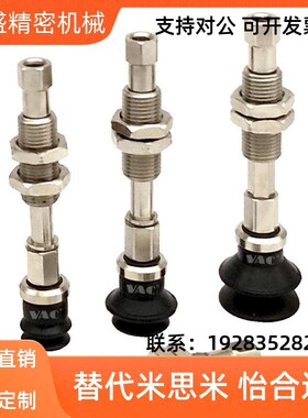 真空吸盘WEJ51-d10-d13-d16-d20-d25-d2-WEM11-12-J-10-6丁晴橡胶