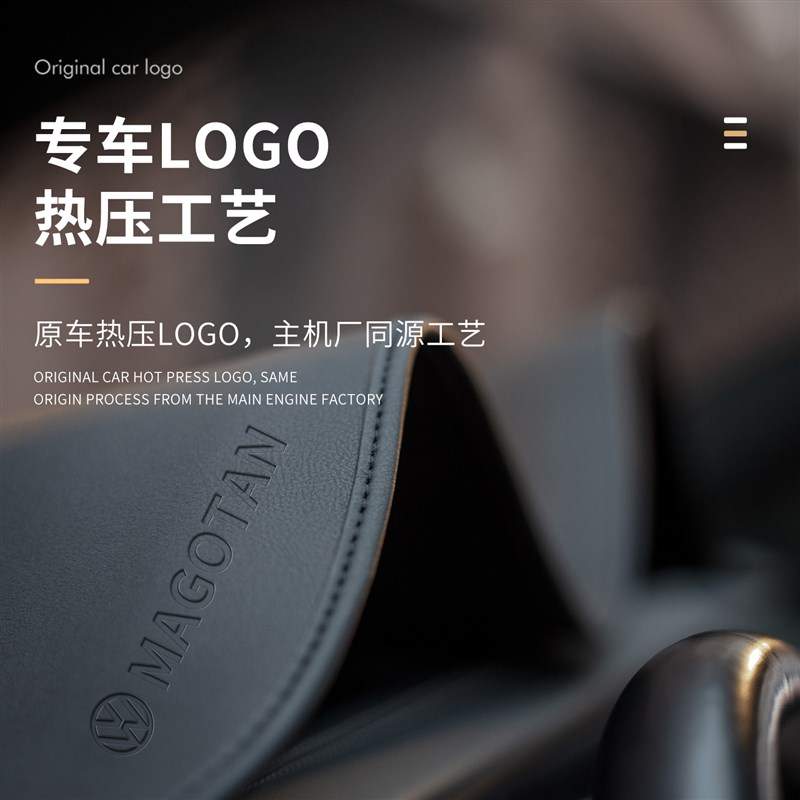 适用于25款大众迈腾Bp8用品大全中控仪表台避光垫遮阳防晒前工作