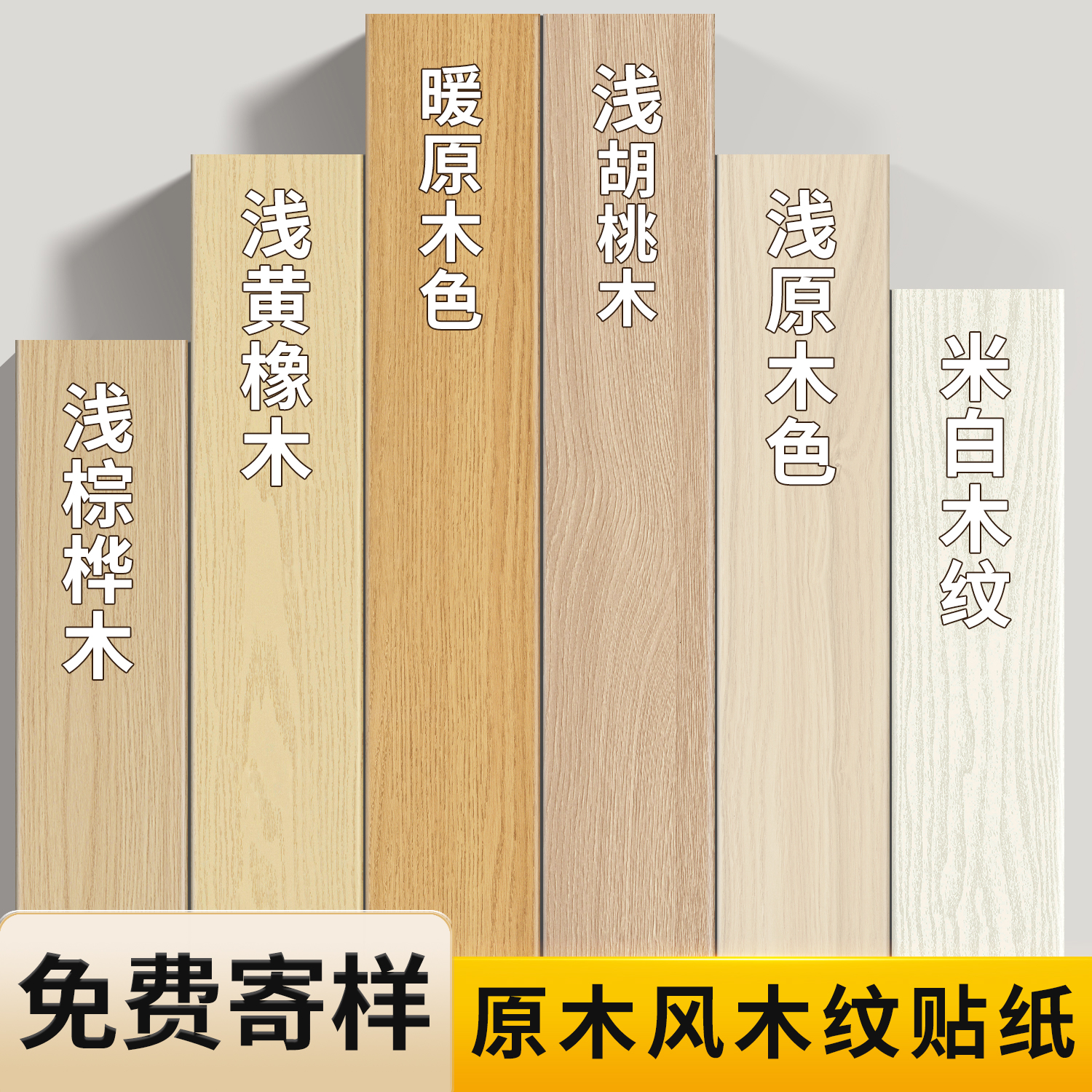 原木风木纹贴纸仿木波音软片加厚木纹纸贴皮木门桌面柜Z子家具翻