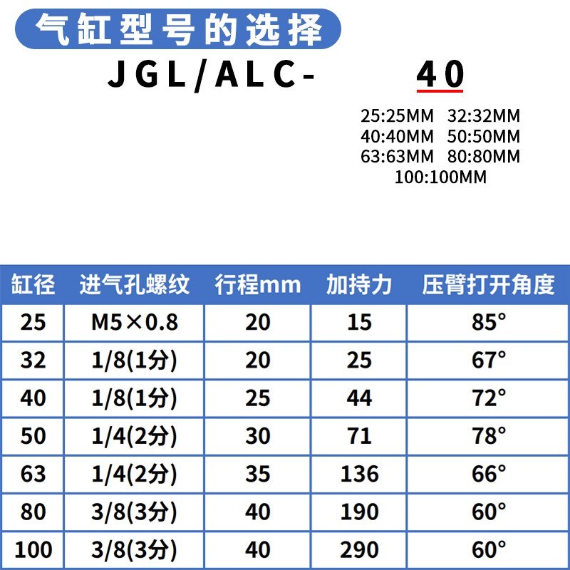 JGL杠杆气缸夹紧摇臂压紧下压夹具气缸ALC-25G/32/40/50/63/80/10