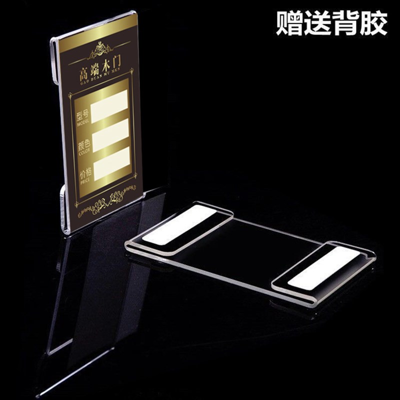 木门商品标价签亚克力价格牌透明卧室门定制移门价格标Y签竖款现