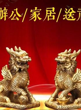 金属纯铜八卦祥兽摆件火财富福进z财迷你送子铜麒麟公母一对20公
