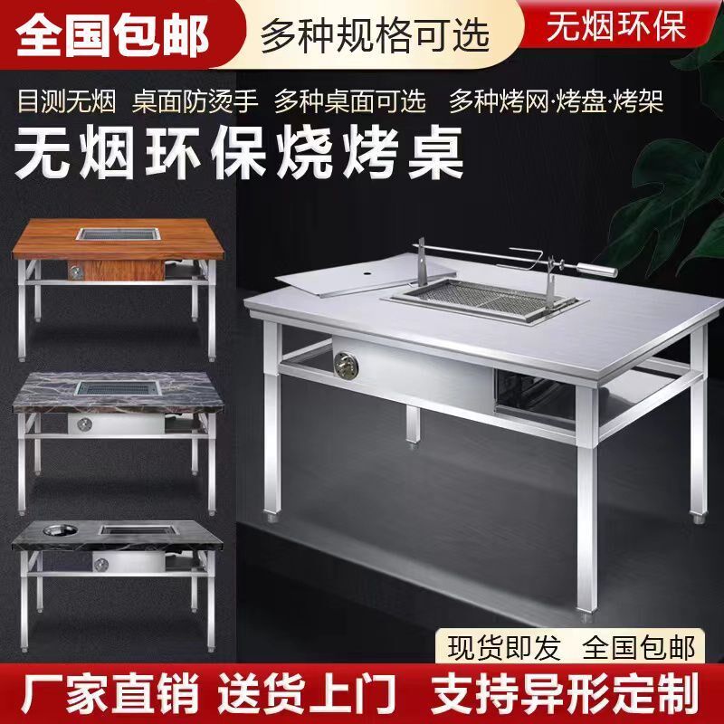 商用无烟不锈钢烧烤桌子自助木炭户外摆摊家用烤肉羊腿炉烤涮一体