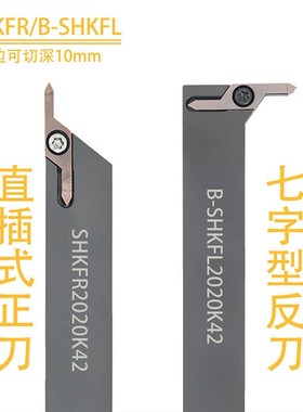 加长大切深d避空外螺纹刀杆加深牙刀走心机加长螺纹刀HKFF42R6001