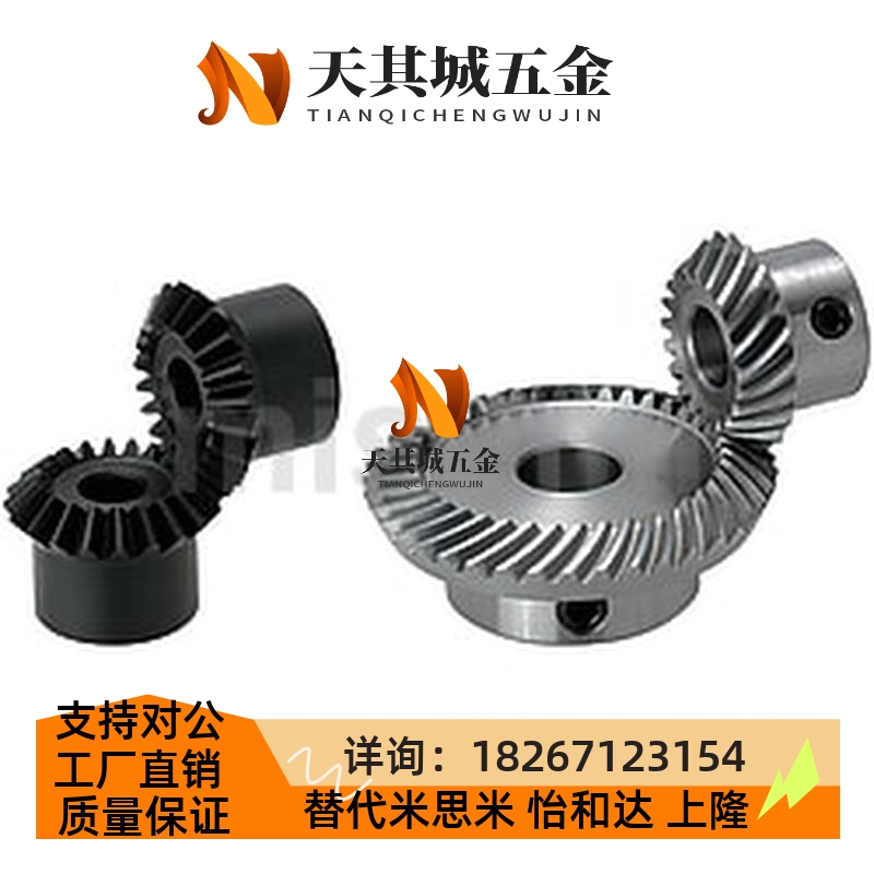 KGEASKG/KGEASK/KGEASKB1.5/2.0-2020/2525/303Q0-12/14/16 锥齿