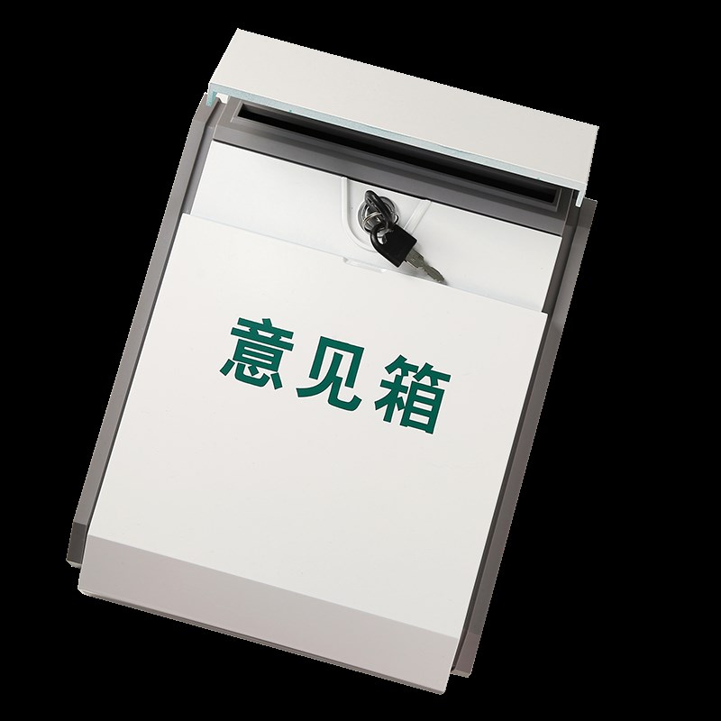电网意见箱营g业厅投诉举报箱电力公司挂墙带锁建议箱