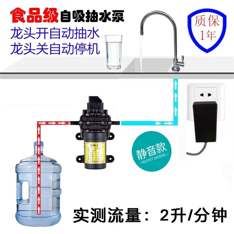 厨房台下桶装水饮用水纯净水抽水A器吸水器静音电动上水泵家用车