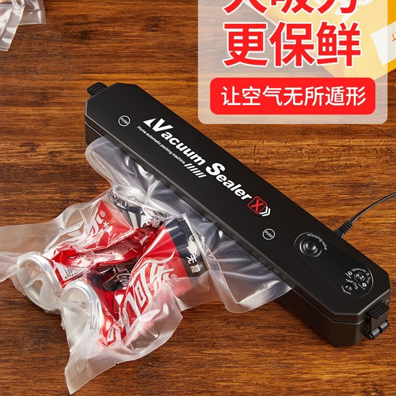真空封口机食品包装机抽真空密封机小型家用L塑L封机保鲜机商用22