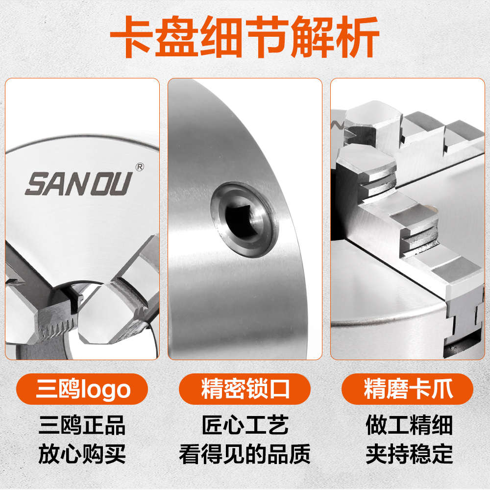 三鸥K12自定心四爪卡盘精密加工中心车床夹头100J/125/160/200/25