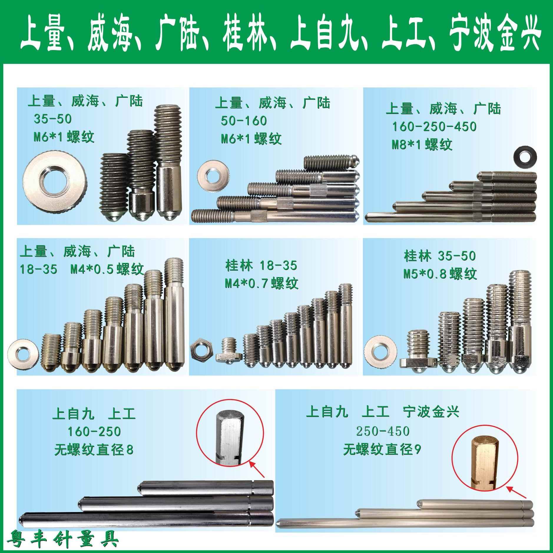 哈量新款内径百分表量表配件可换测头10-4P50内径表加长杆量头