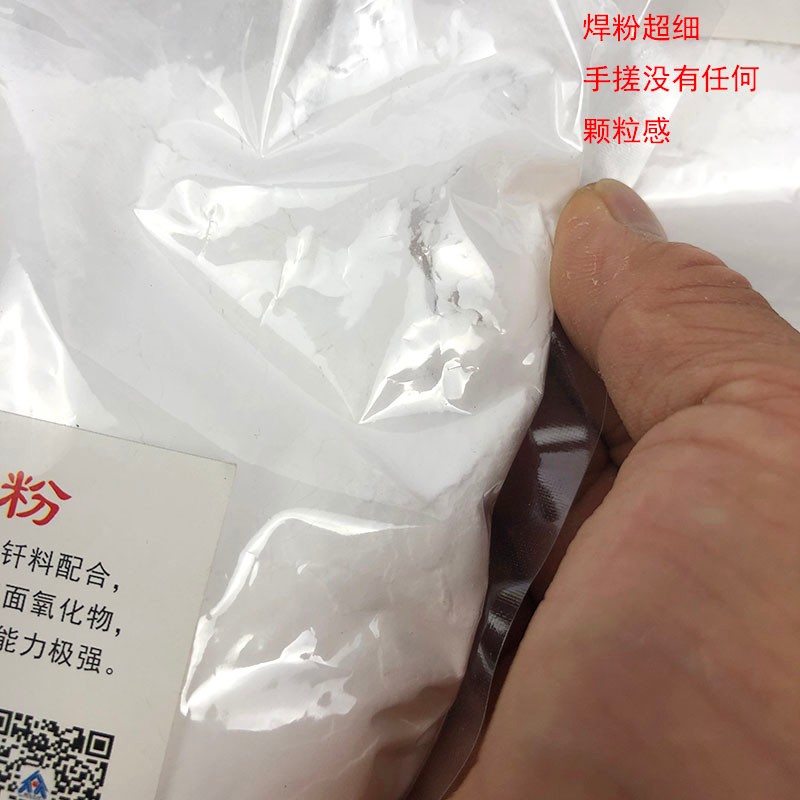 低温铝焊粉焊水箱用铝钎焊熔剂FBQJ201铝助焊剂低温铝焊条焊丝
