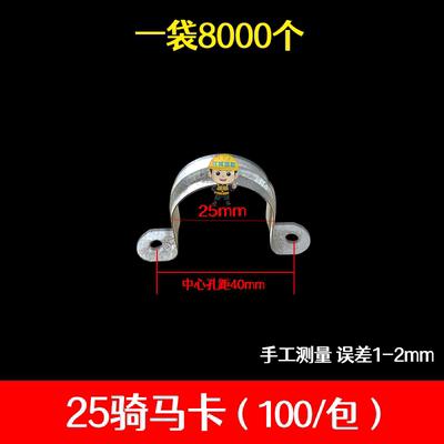 不锈钢骑马卡管卡加厚 固定卡扣20线管马鞍卡抱箍欧姆u型卡水管夹