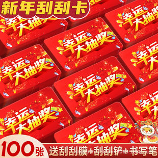 抽奖刮刮卡儿童家庭互动成长激励刮刮乐diy刮奖卡兑换券涂层贴