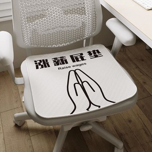 办公室透气凉垫宿舍凉席垫子汽车清凉座垫 冰丝坐垫现代简约夏季