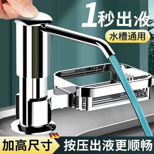 厨房洗洁精水槽按压器压取器洗菜家用洗涤剂液器置物架延长管新款