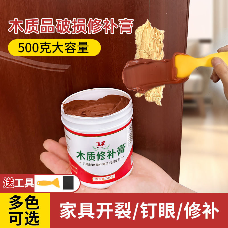 门框破损木器修补膏木门坑洞破损腻子套门框实木头家具窟窿膏