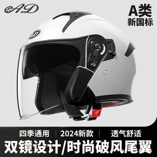 通用机车半盔秋冬季 AD电动摩托车3C认证头盔男女士四季 保暖