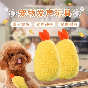 跨境新款 貓咪玩具狗狗發(fā)聲玩具可愛毛絨蝦仁潔齒磨牙寵物用品