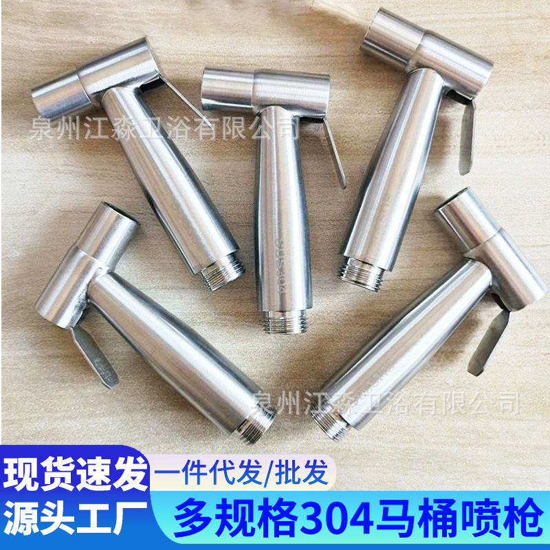 厂家304不锈钢马桶伴侣黑喷枪套装压神器卫生间妇洗器喷头
