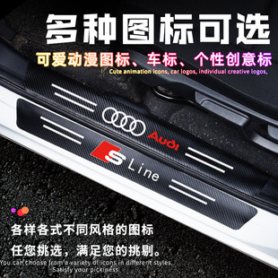 汽车门槛条碳纤纹防踩保护贴条车载通用车门后备箱迎宾踏板保护