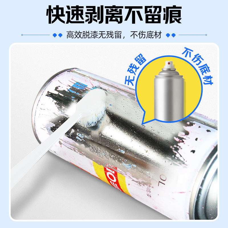 三和脱漆剂多效除漆剂油漆去除模具清洗剂汽车家具金属除漆