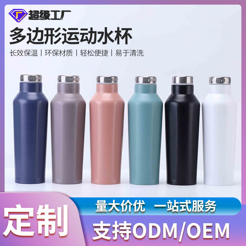 新款创意六角菱形真空不锈钢保温杯大容量户外运动水壶礼品杯子