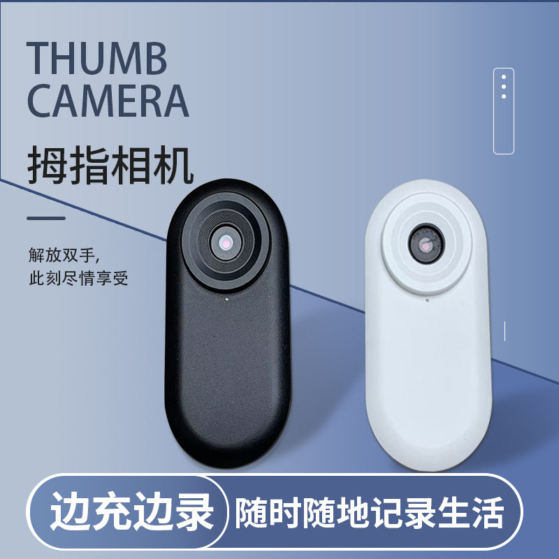 新品跨境高清拇指运动相机宠物摄像机户外骑行磁吸充电智能