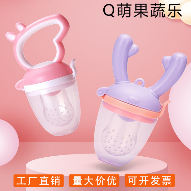 宝宝咬咬袋果蔬乐食品级婴儿辅食器吃水果神器工具果刮泥勺汁