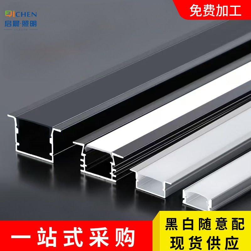 2025新款LED铝型材嵌入式无主灯硬条线性灯带高亮铝槽铝外壳