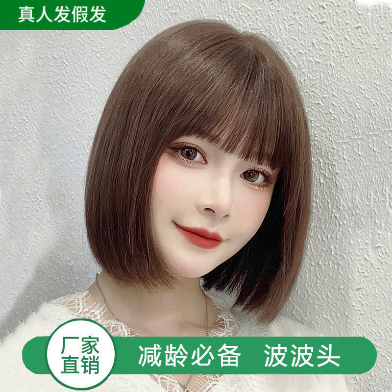 假发女短发真发头套波波头空气刘海锁骨发女士全头套真人假发发套