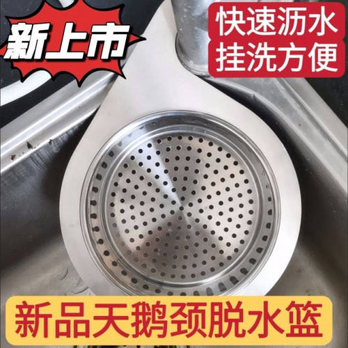 厨房水槽不锈钢天鹅沥水篮沥水架干湿分离挂钩垃圾过滤篮剩菜残渣