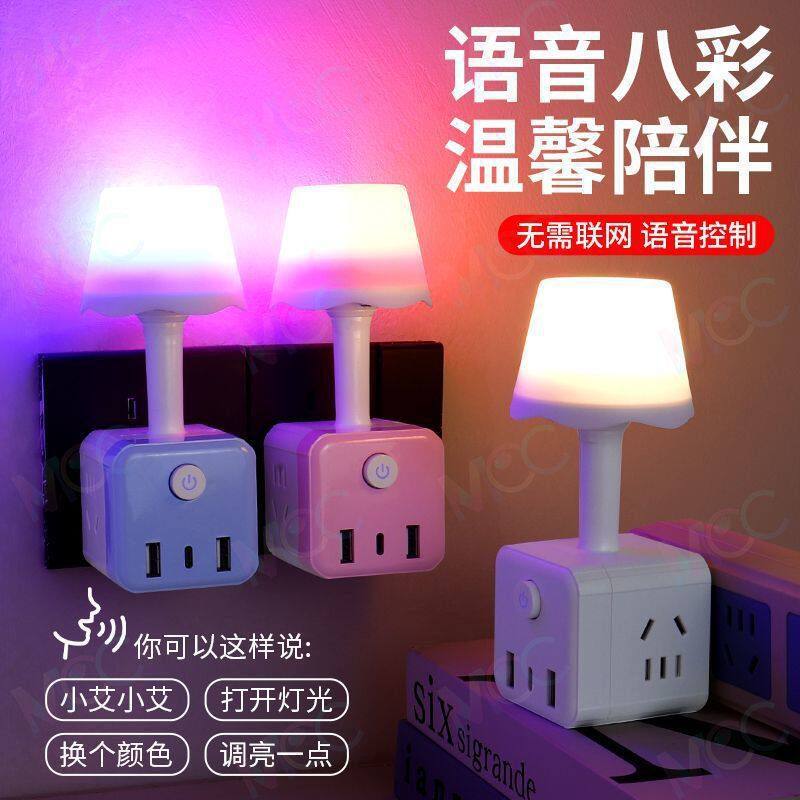 公智能语音七彩小夜灯多功能魔方插座转化插头卧室床头灯插线板