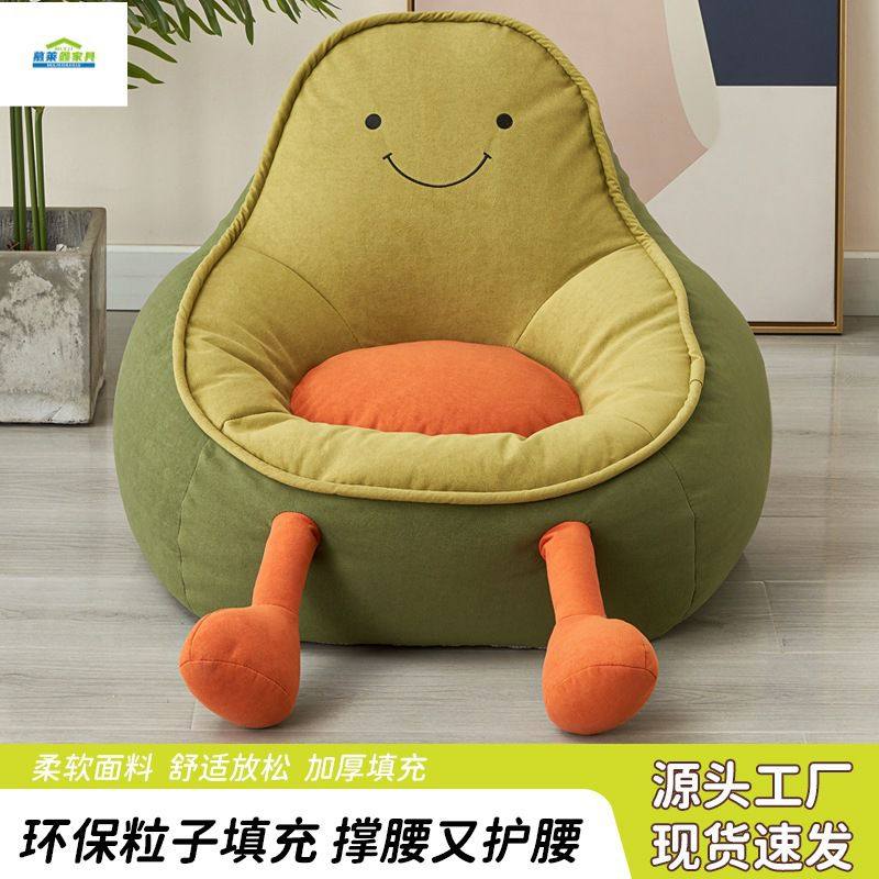 2025新款懒人卡通牛油果创意儿童座椅阳台户外超可爱人形沙发