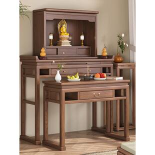 宏海新中式实木供桌香案佛龛神台财神爷供香香案供桌佛台简约家用